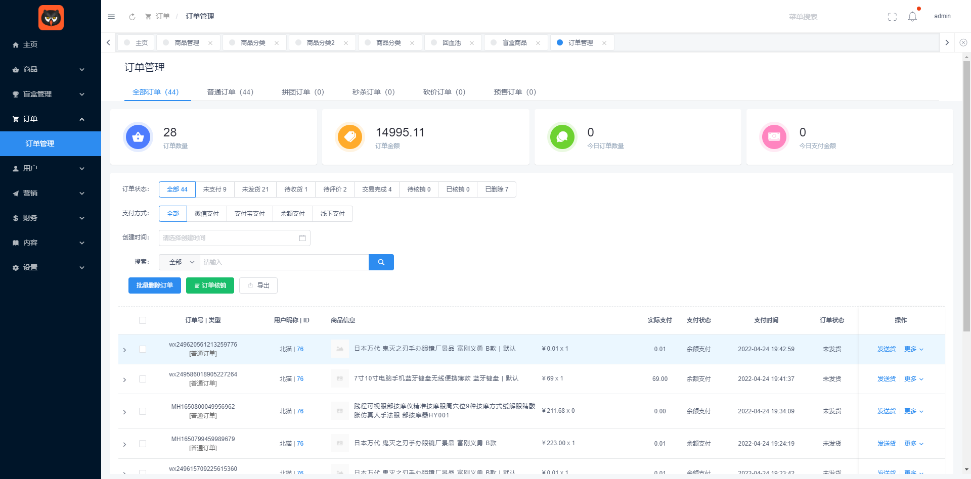 价值几万的开源盲盒完美全套源码