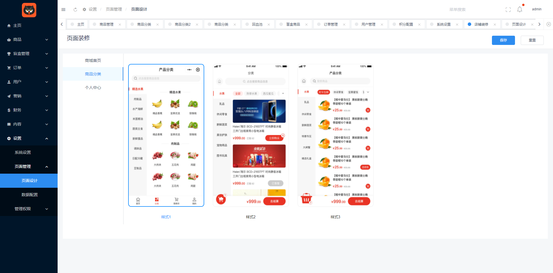 价值几万的开源盲盒完美全套源码