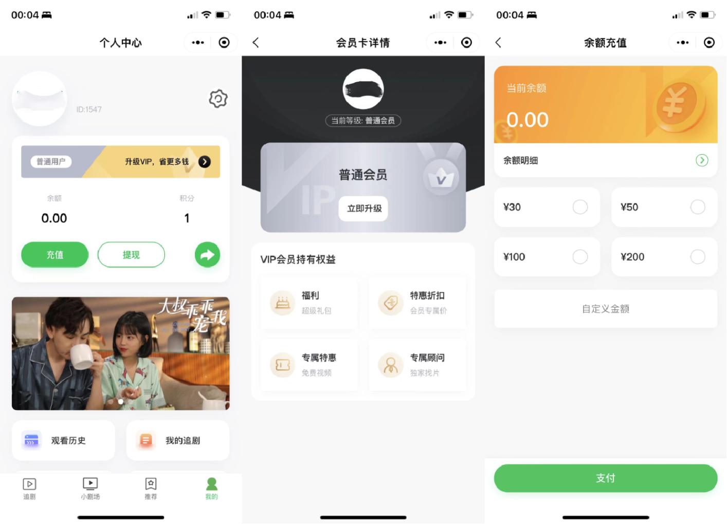 全开源付费短剧小程序源码 支持支付收益模式