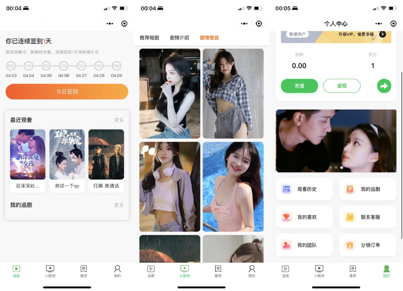 全开源付费短剧小程序源码 支持支付收益模式