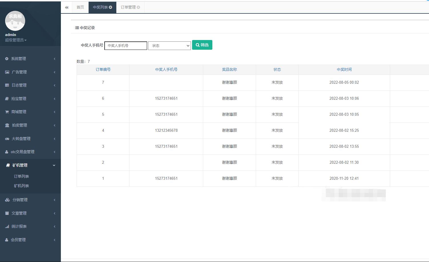 区块链挖矿源码 价值6万 支持商城 挖矿 otc 拍卖 抢宝 分销 带机器人 等等功能