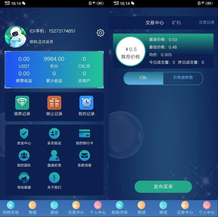 区块链挖矿源码 价值6万 支持商城 挖矿 otc 拍卖 抢宝 分销 带机器人 等等功能