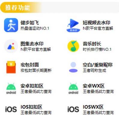 最新视频/图集去水印/步数/王者战力/红包封面等小程序源码带流量主【源码+教程】