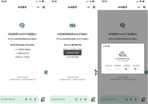 ChatGPT小程序美化版源码与教程,全新UI界面,超快回复速度