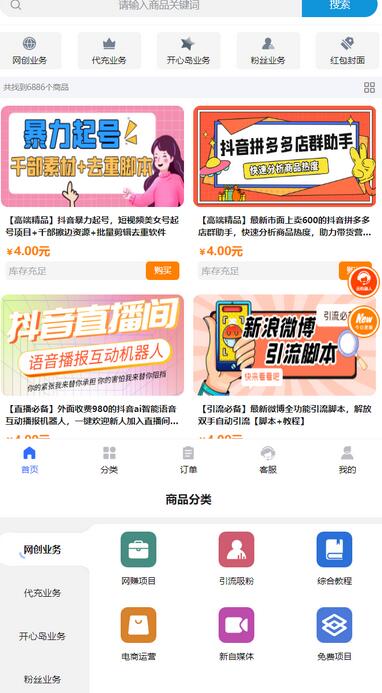 可运营版时光同款知识付费发卡网程序搭建教程