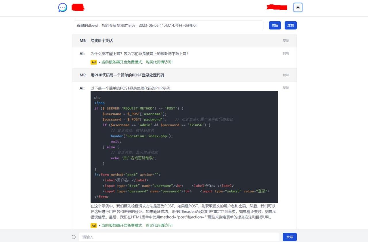 最新ChatGPT商业运营版系统源码 全开源 站长亲测