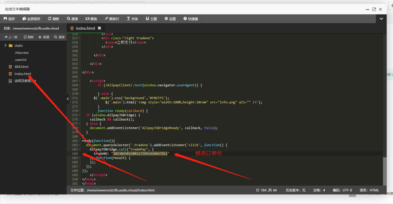 咸鱼跳转支付宝自动收货源码