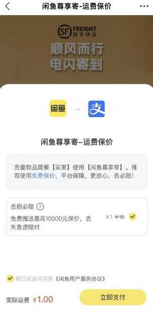 2023闲鱼自动收货源码及搭建教程