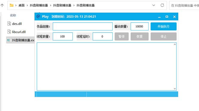 抖音短视频刷视频播放量,一键秒刷几千播放【软件+视频教程】 抖音短视频刷视频播放量,一键秒刷几千播放【软件+视频教程】