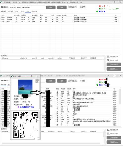 抖音直播间弹幕监控脚本,精准采集快速截流【软件+教程】