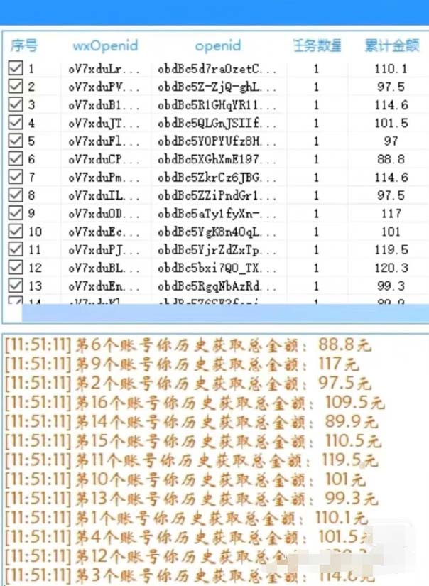 东鹏_全自动抽红包软件+详细使用教程 东鹏_全自动抽红包软件+详细使用教程