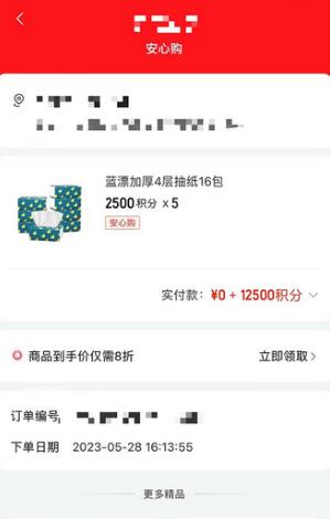 每天20分钟轻松赚取50元礼品实战教程