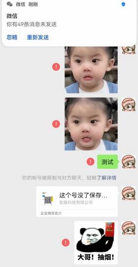 最新微信号永久封号名片推送技术,封号后还是能名片推送消息