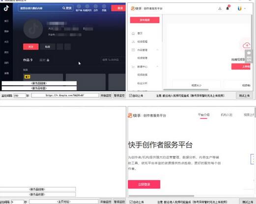快手搬运抖音作品脚本,实时监控一键搬运原创工具