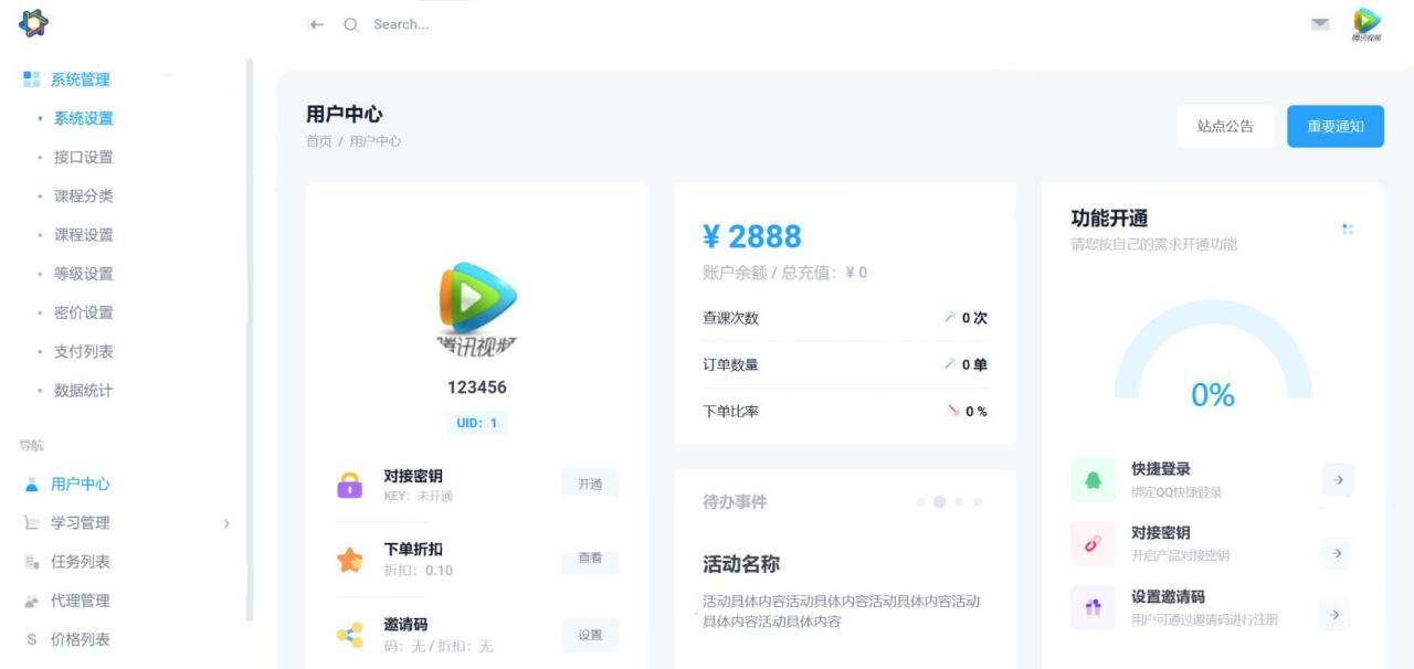 大学生代刷网课系统源码与平台搭建指南
