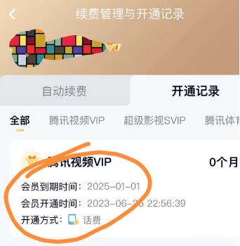 腾讯会员2年88元教程,百分百成功自测方法