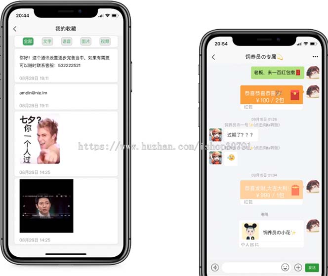 搭建4K+红包即时通讯客户端视频教程(H5+安卓+IOS) 搭建4K+红包即时通讯客户端视频教程(H5+安卓+IOS)