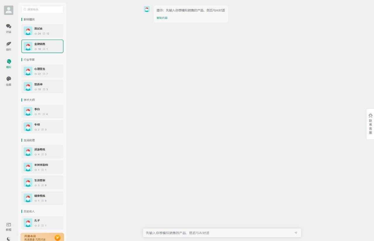 全新ChatGPT付费创作系统源码V2.1.0独立版 WEB端+H5端+小程序端