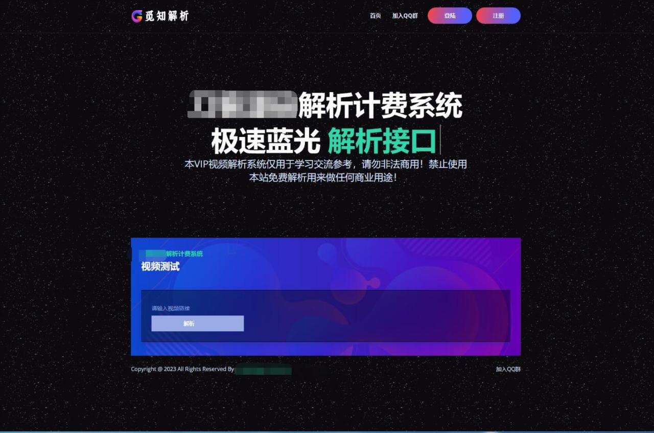 觅知扶风视频解析计费系统源码V1.8.2免授权优化版教程-无双副业