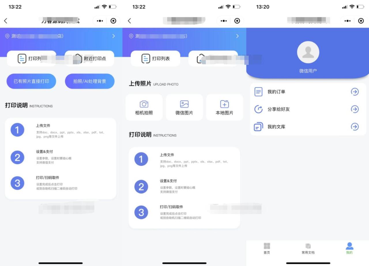 2023全新UI最新自助打印系统/云打印小程序源码 PHP后端 附教程