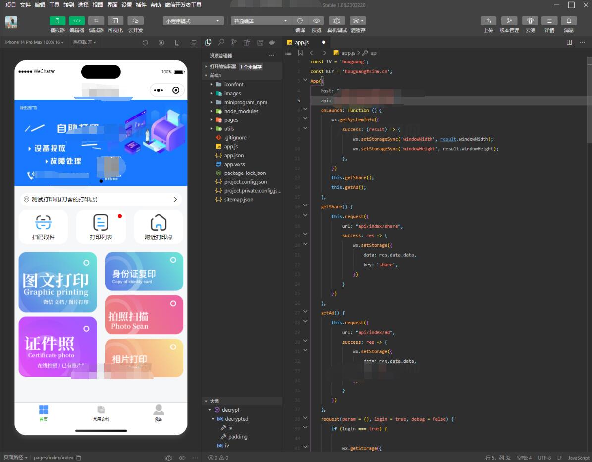 2023全新UI最新自助打印系统/云打印小程序源码 PHP后端 附教程