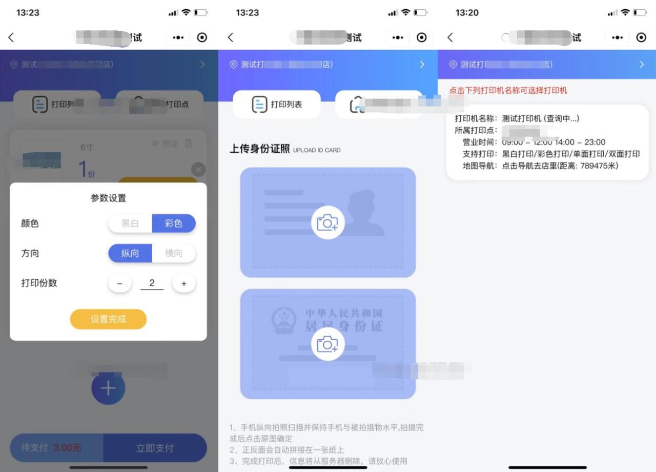2023全新UI最新自助打印系统/云打印小程序源码 PHP后端 附教程