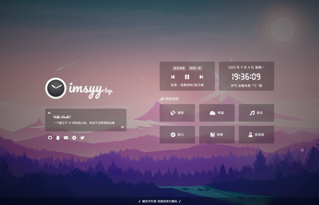 2023最新UI工作室官网个人主页源码/背景音乐/随机壁纸/一言