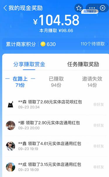 支付宝赏金码微信链接一键跳转教程