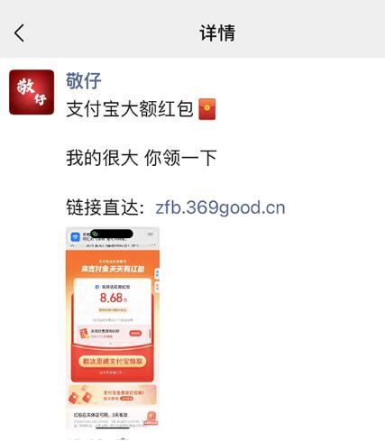 支付宝赏金码微信链接一键跳转教程
