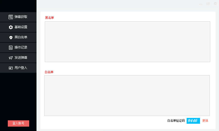 听云直播保镖:告别同行举报,保护直播安全