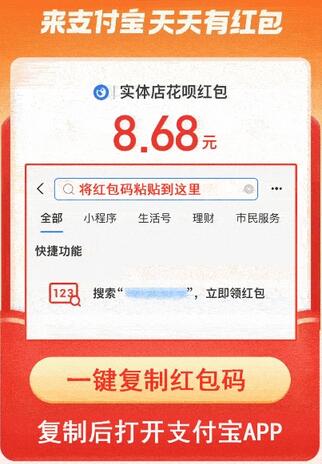 微信一键跳转支付宝赏金链接制作教程