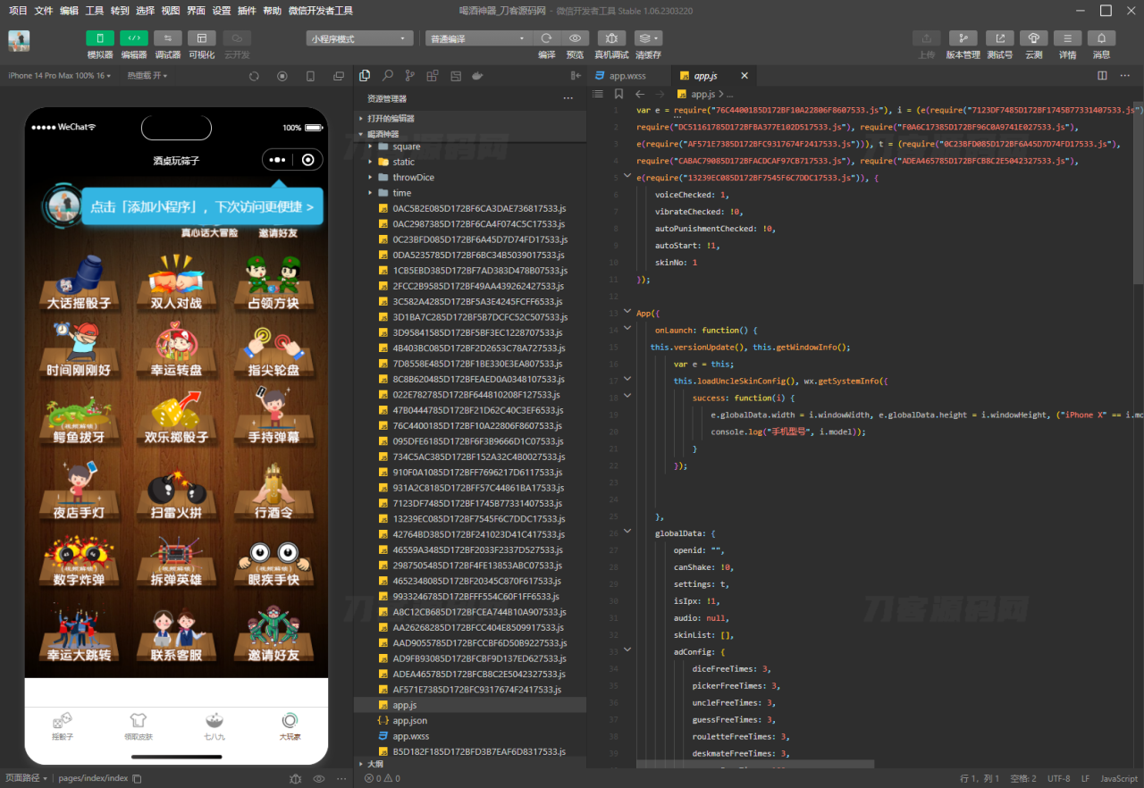 1697077903123688.png 2023最新UI酒桌喝酒游戏小程序源码 带流量主