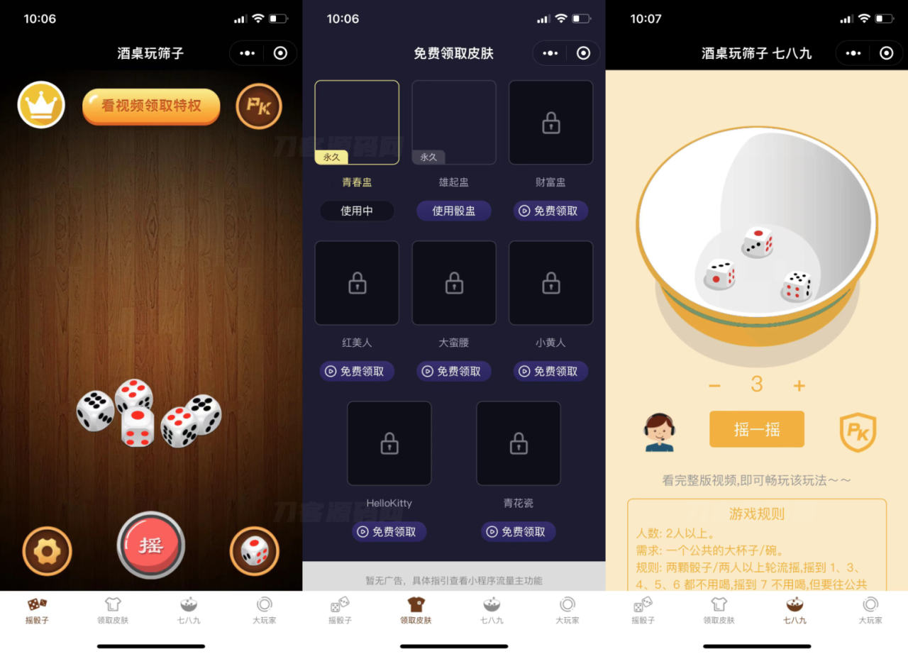 1697077904395123.png 2023最新UI酒桌喝酒游戏小程序源码 带流量主