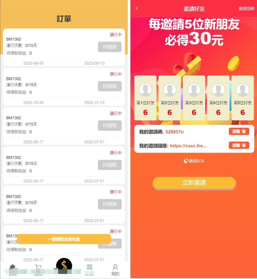 多语言矿机投资源码
