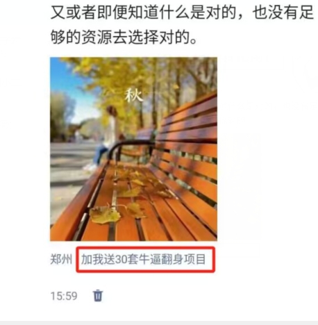 朋友圈发圈技巧:设置广告钩子提升用户转化率