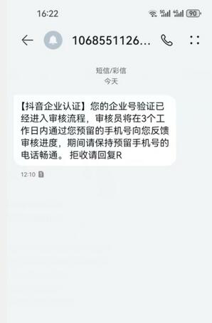 抖音半蓝V官方免费认证技术实操教程