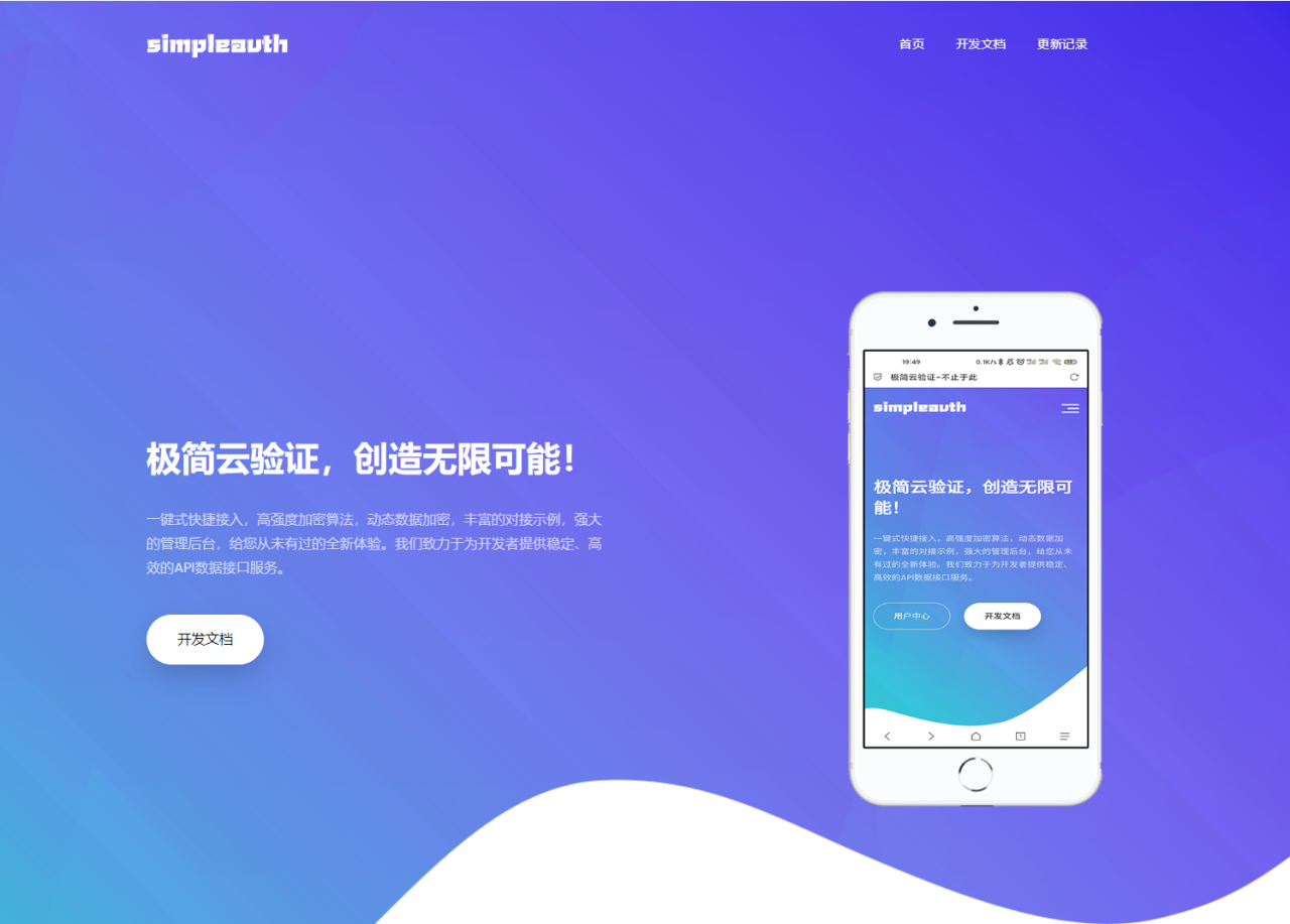 极简云网络验证系统开源代码详解-无双副业