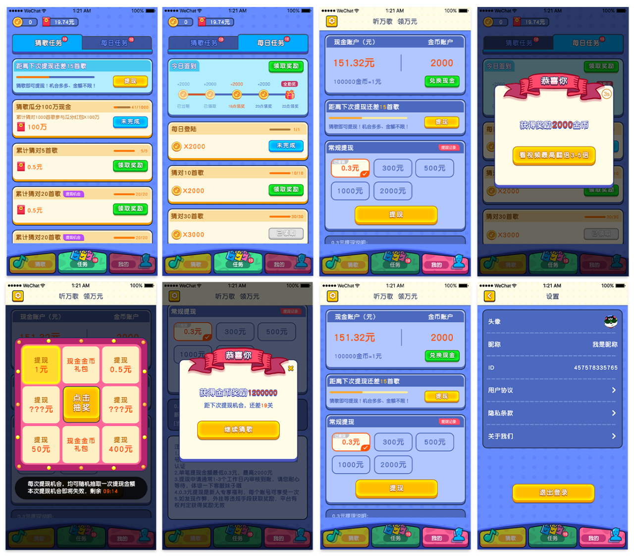 1699808513491699.png Uniapp有奖猜歌游戏系统源码 带流量主