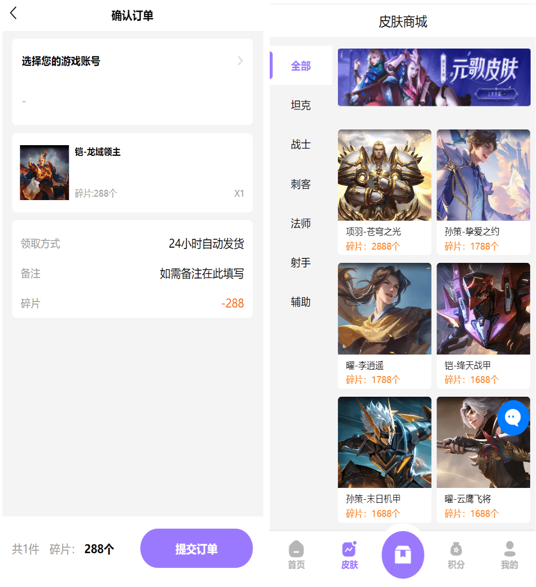 1700486941377333.png 王者荣耀皮肤抽奖系统与盲盒商城前端UNIAPP开发