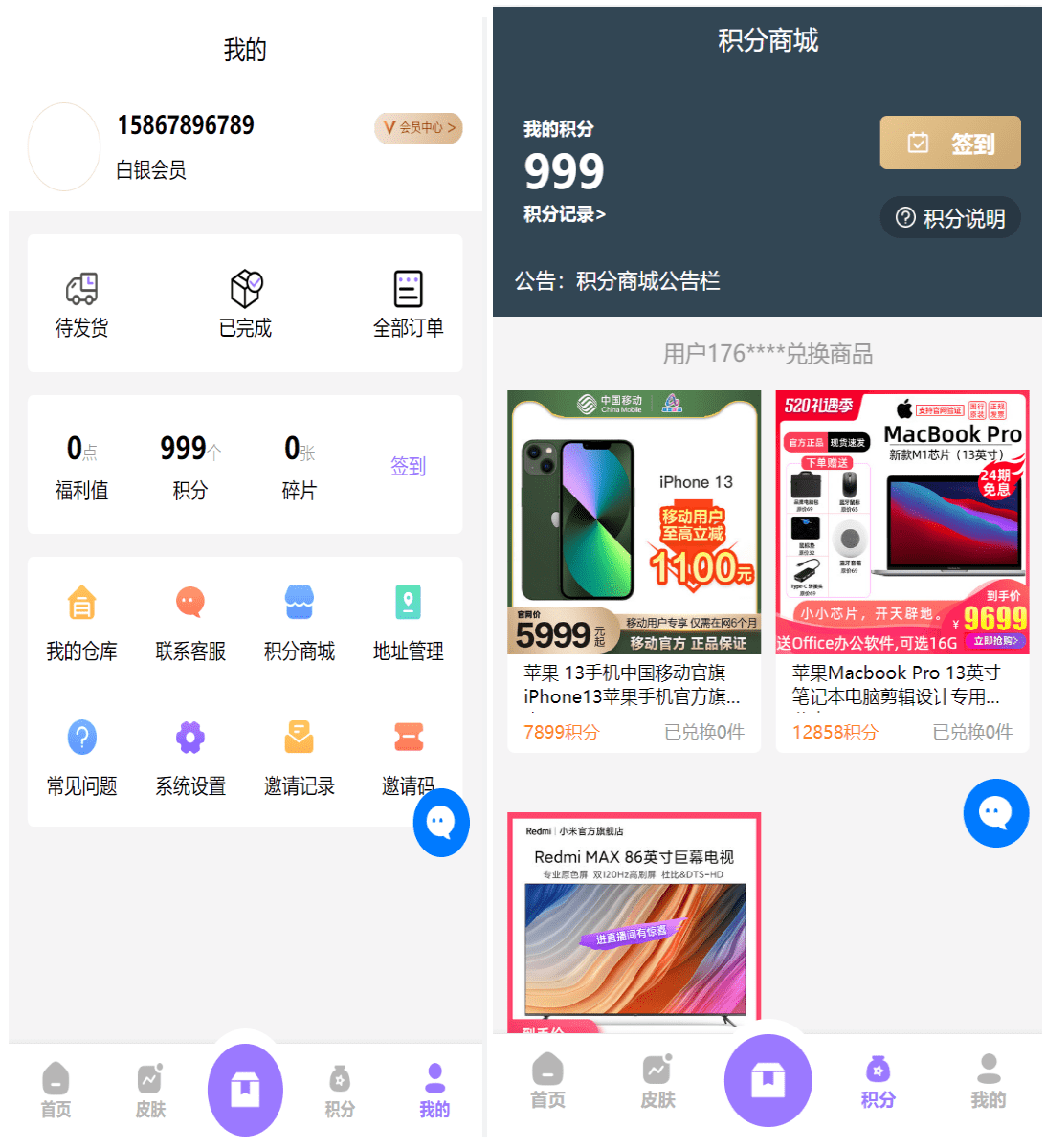 1700486935819953.png 王者荣耀皮肤抽奖系统与盲盒商城前端UNIAPP开发