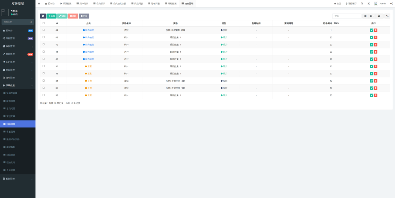 1700486949834644.png 王者荣耀皮肤抽奖系统与盲盒商城前端UNIAPP开发