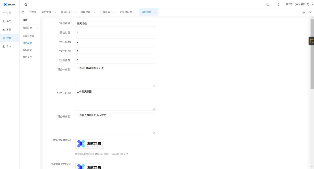 1694438272999267.jpg 2023全新三天情侣系统H5源码及搭建教程