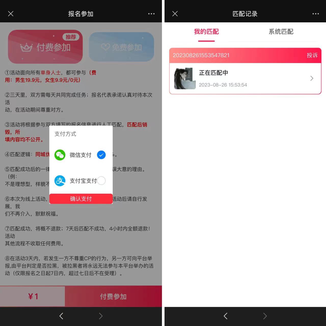 1694438249407481.jpg 2023全新三天情侣系统H5源码及搭建教程