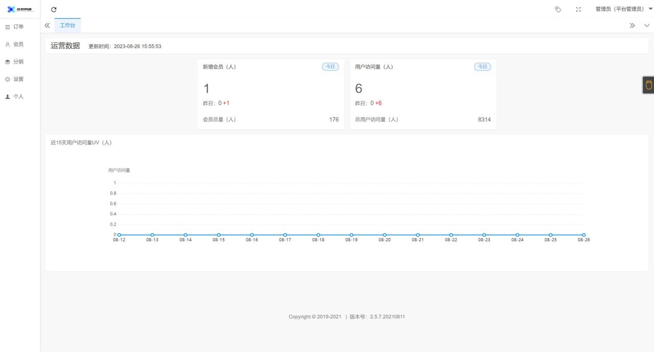 1694438272334508.jpg 2023全新三天情侣系统H5源码及搭建教程