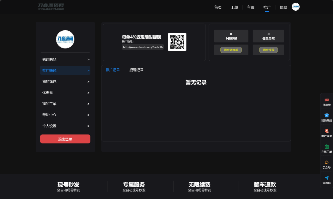 1703586261369418.png 2023最新租号平台系统源码,支持单独租用或合租使用