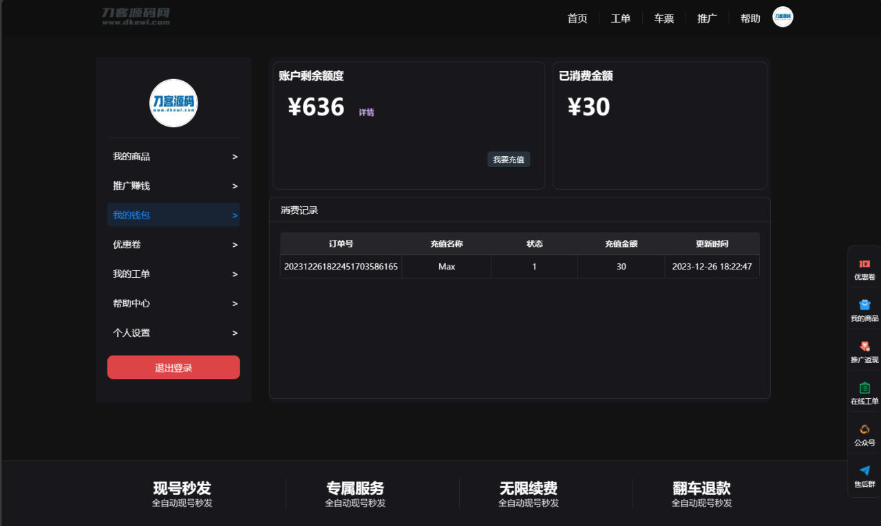 1703586265189778.png 2023最新租号平台系统源码,支持单独租用或合租使用