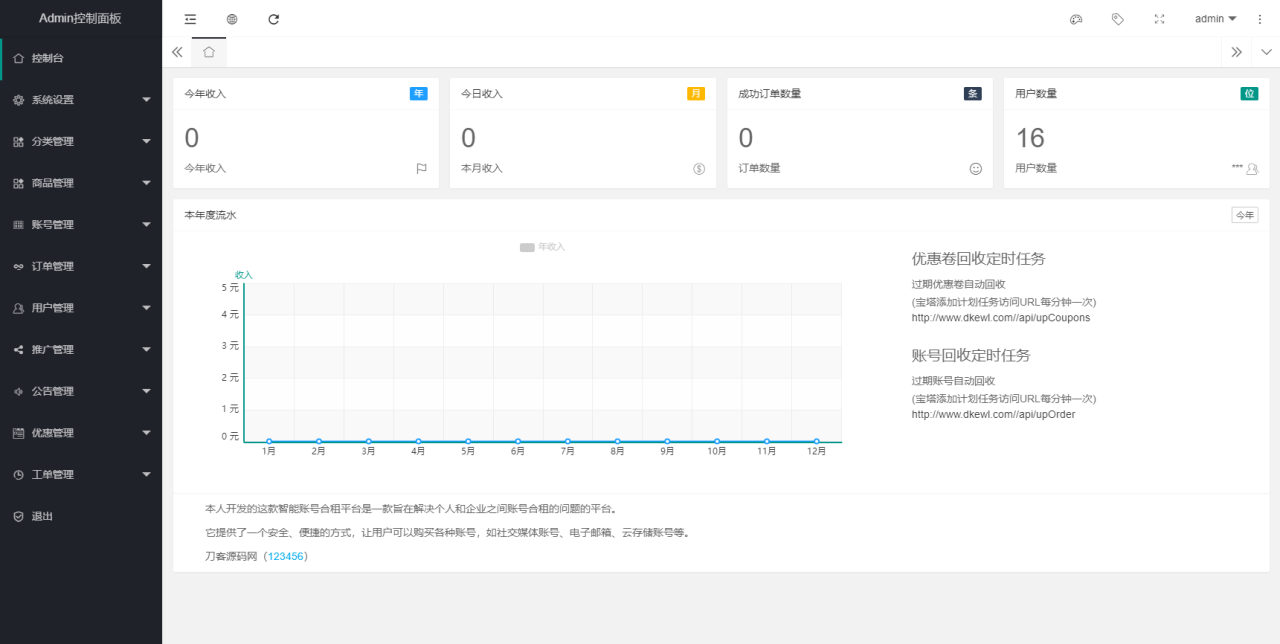 1703586497815214.png 2023最新租号平台系统源码,支持单独租用或合租使用