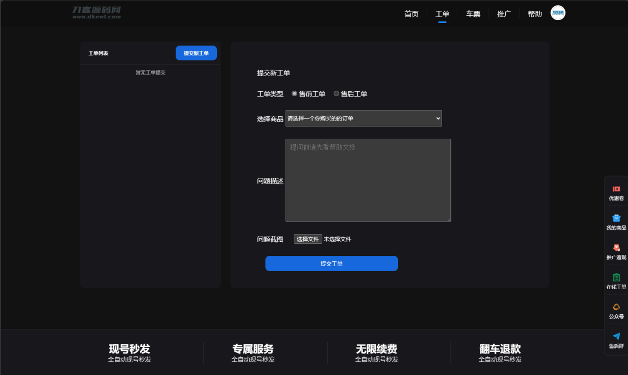 1703586269737630.png 2023最新租号平台系统源码,支持单独租用或合租使用