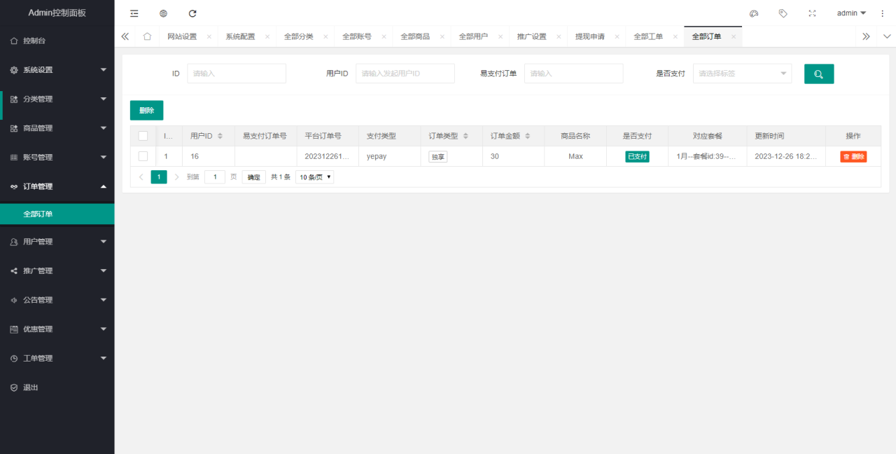 1703586497738521.png 2023最新租号平台系统源码,支持单独租用或合租使用