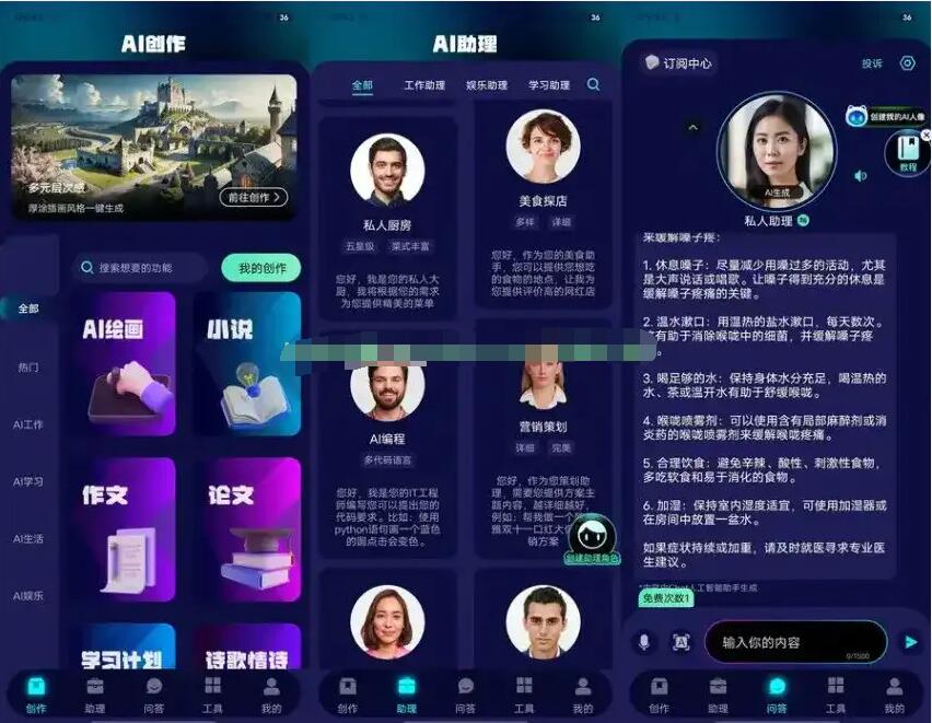 开源AI助手整合ChatGPT4.0、3.5、灵犀、文心一言等知名AI接口-无双副业